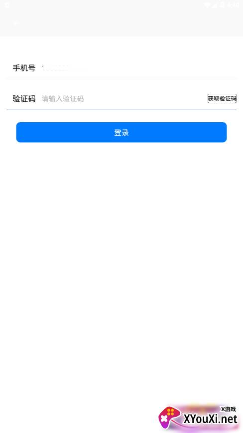 飞机聊天app截图