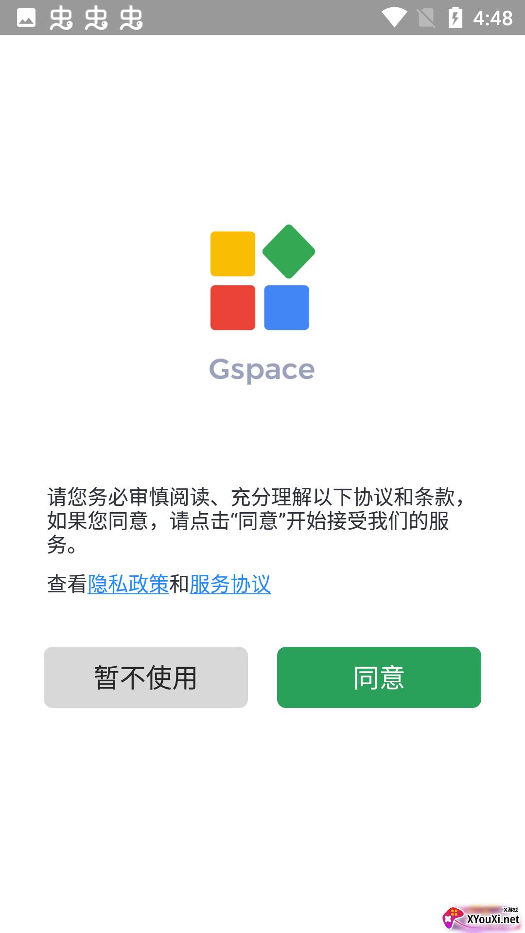 Gspace app(华为谷歌应用安装器)截图