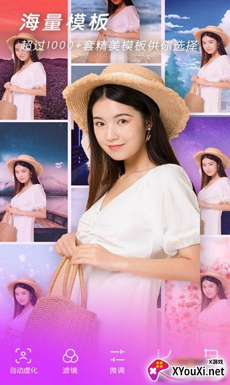 快速P图大师一键抠图版截图