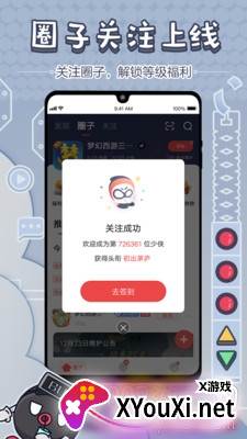 网易大神福利中心领福利版截图