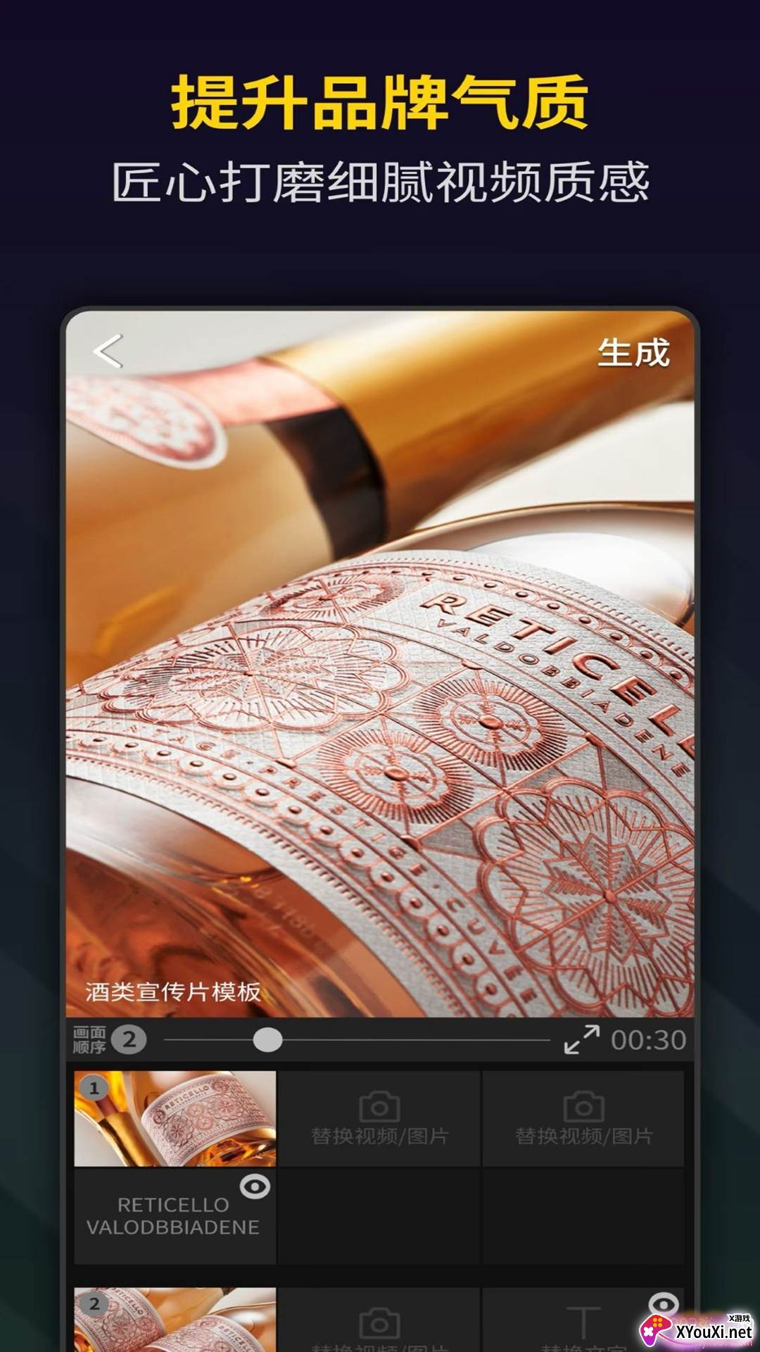 Vlog爱剪辑一键去水印版截图