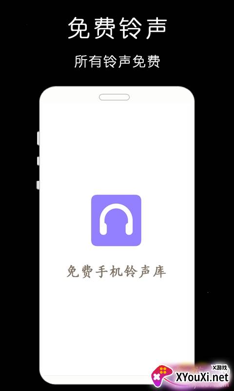 免费铃声库经典老歌版截图