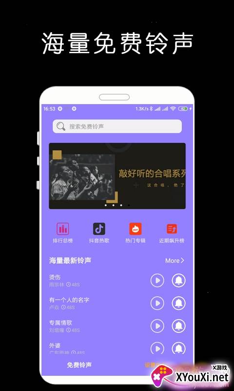 免费铃声库经典老歌版截图