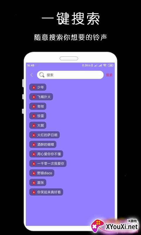 免费铃声库经典老歌版截图