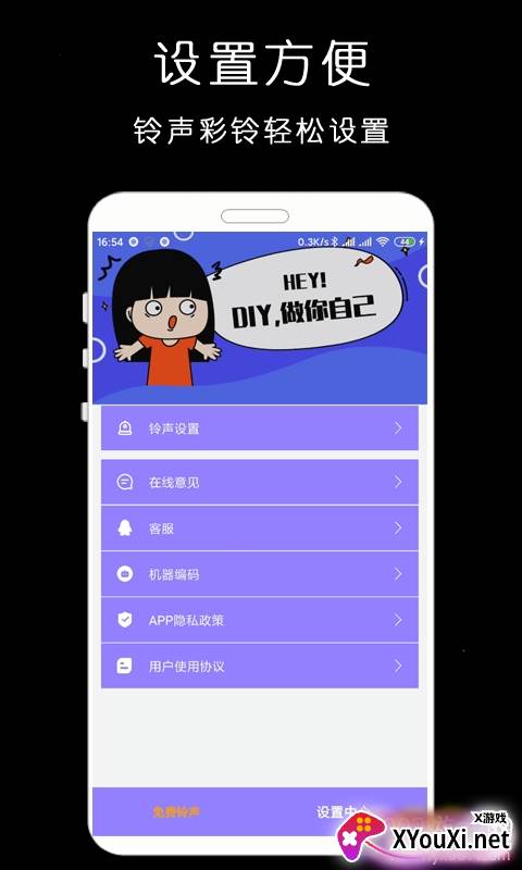 免费铃声库经典老歌版截图