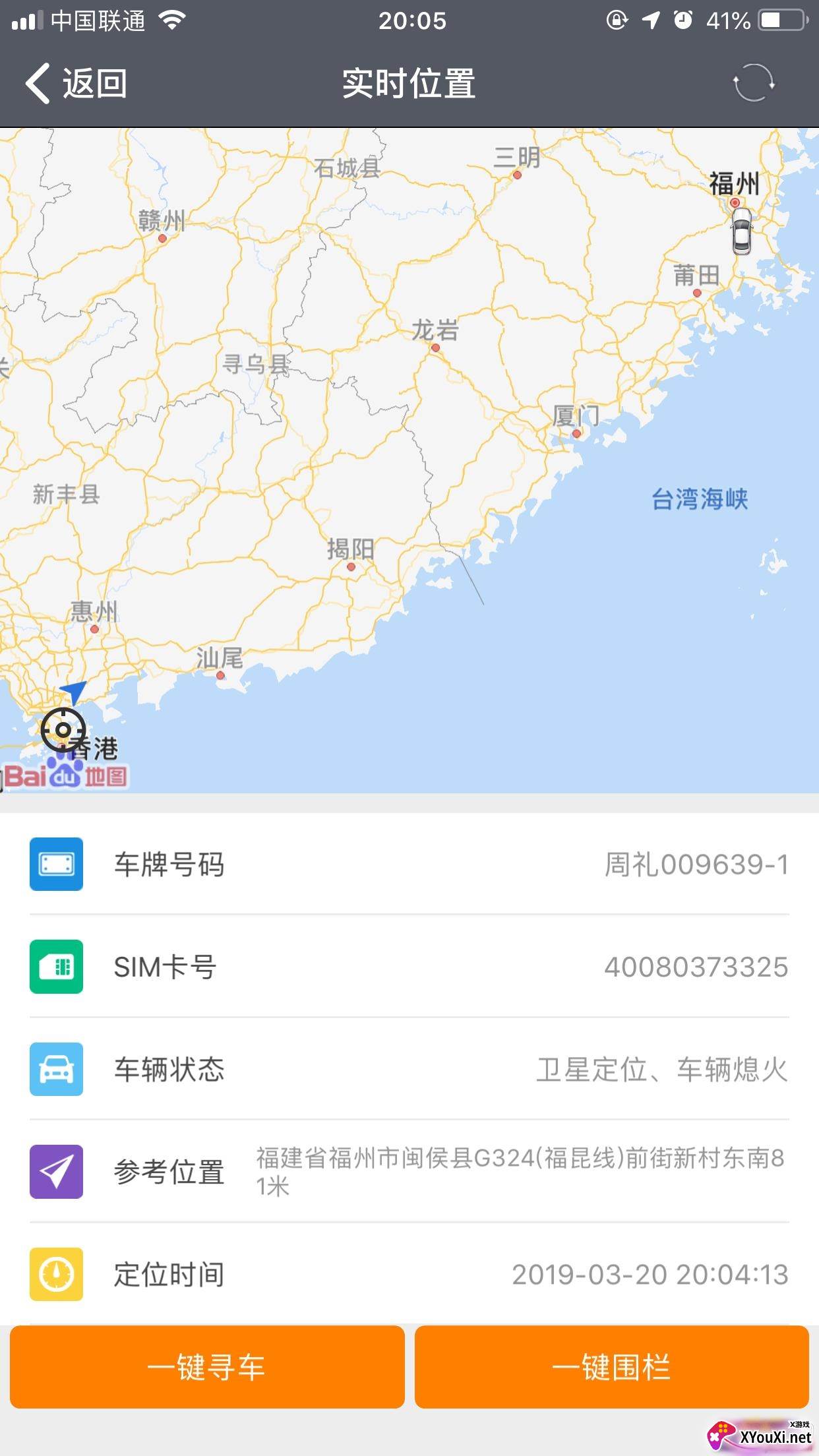 塞格车圣风控管家数据同步版截图