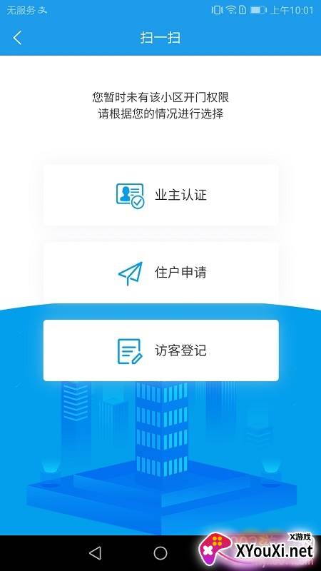 AIH智慧社区线上缴费版截图