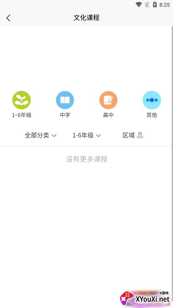 多哥团课线上培训平台截图