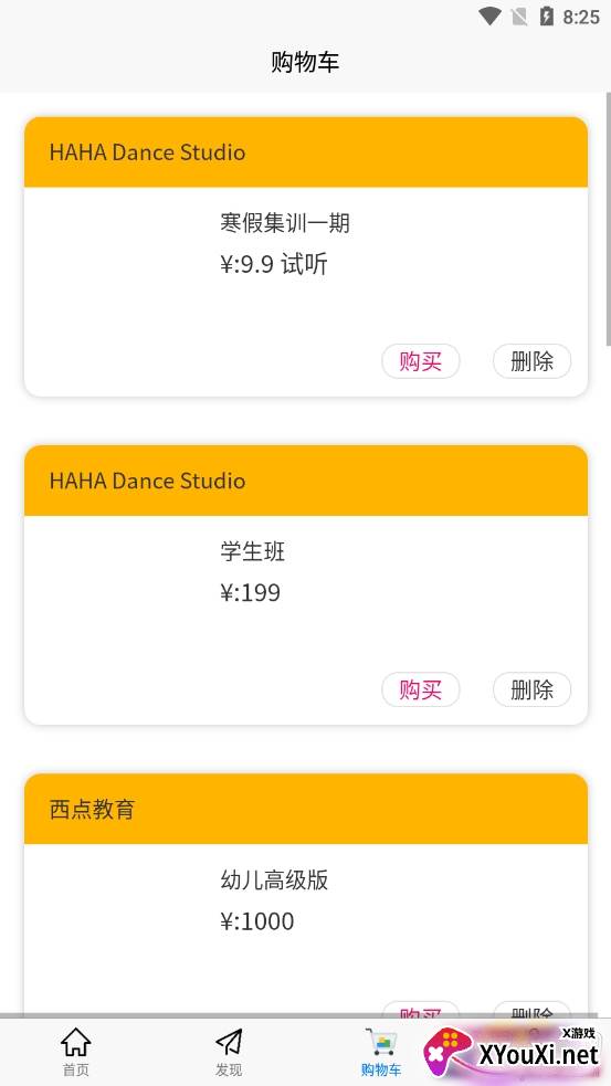 多哥团课线上培训平台截图