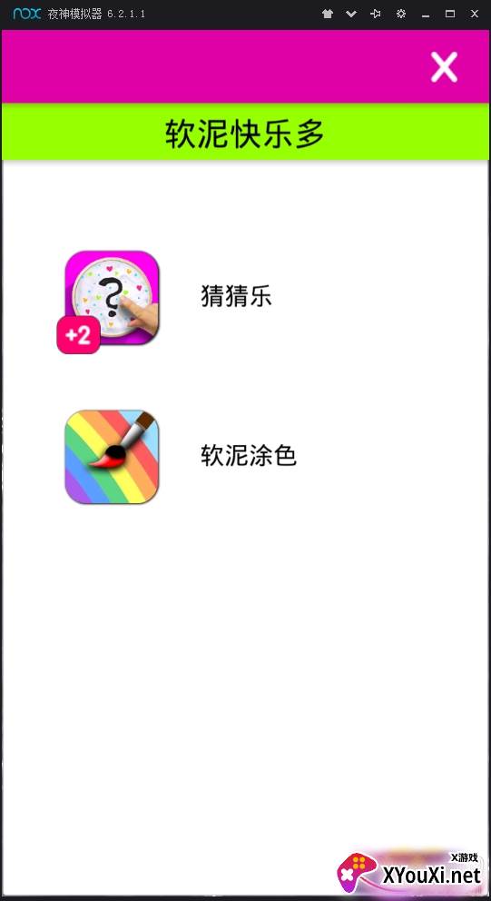 super slime simulator(手机玩泥软件中文版)截图