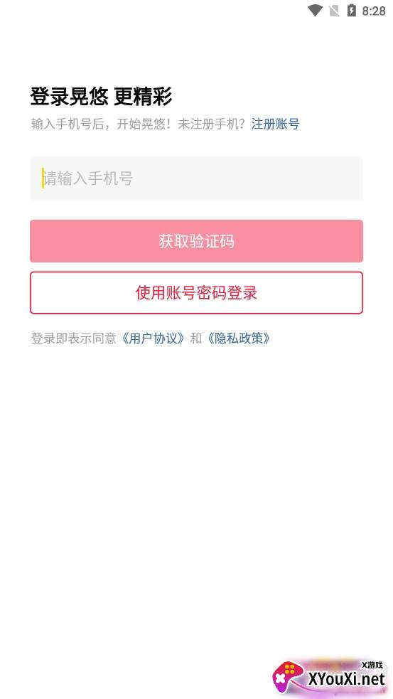 晃悠短视频推送软件截图