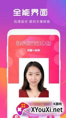 手机拍证件App高清版截图