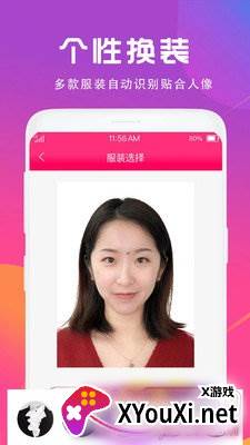 手机拍证件App高清版截图