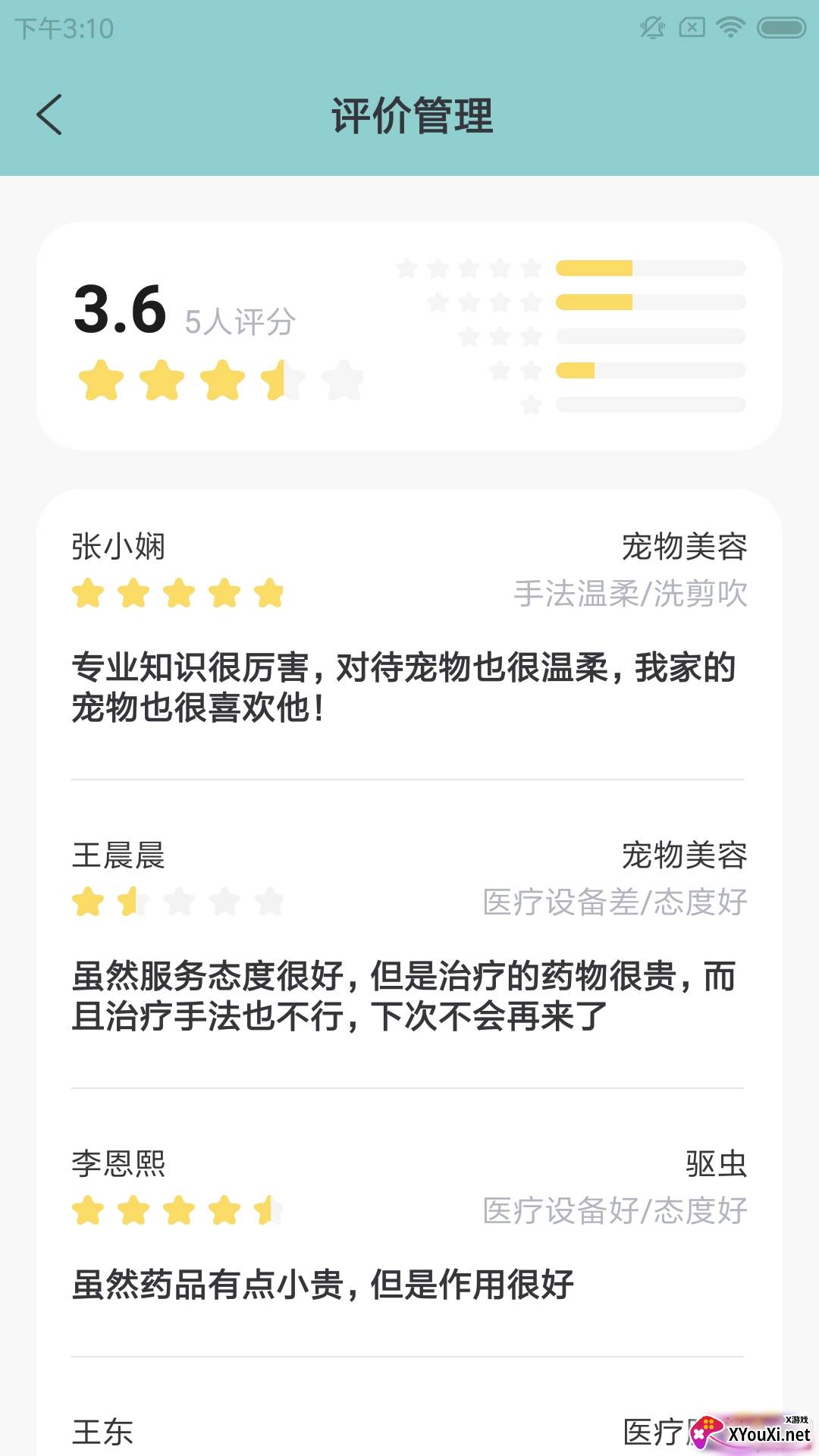 喵晓米M工高效办公平台截图