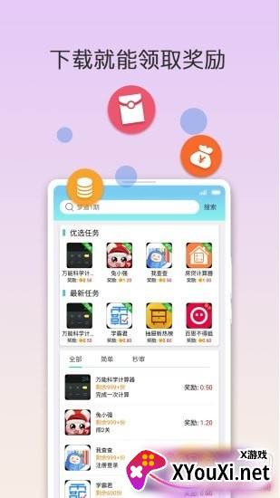 咕咭游戏App聚合版截图