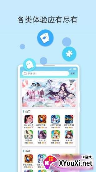 咕咭游戏App聚合版截图