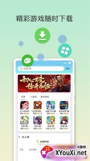 咕咭游戏App聚合版截图