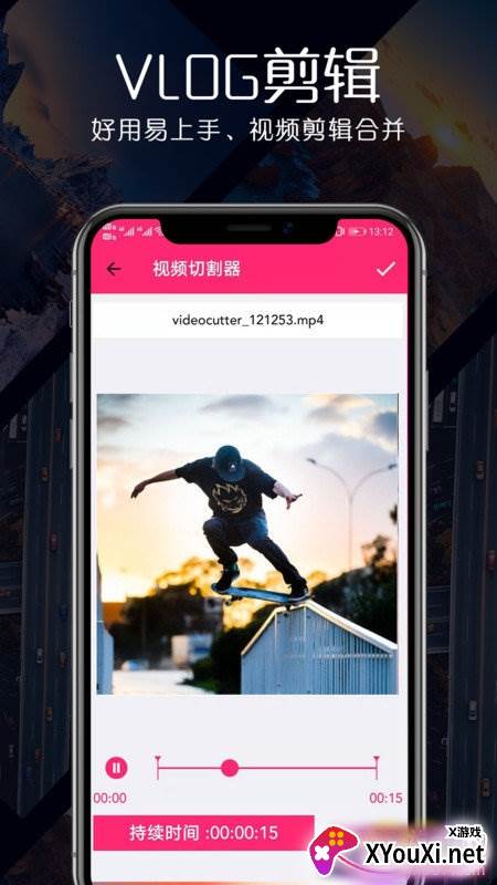 高清视频剪辑一键去水印版截图