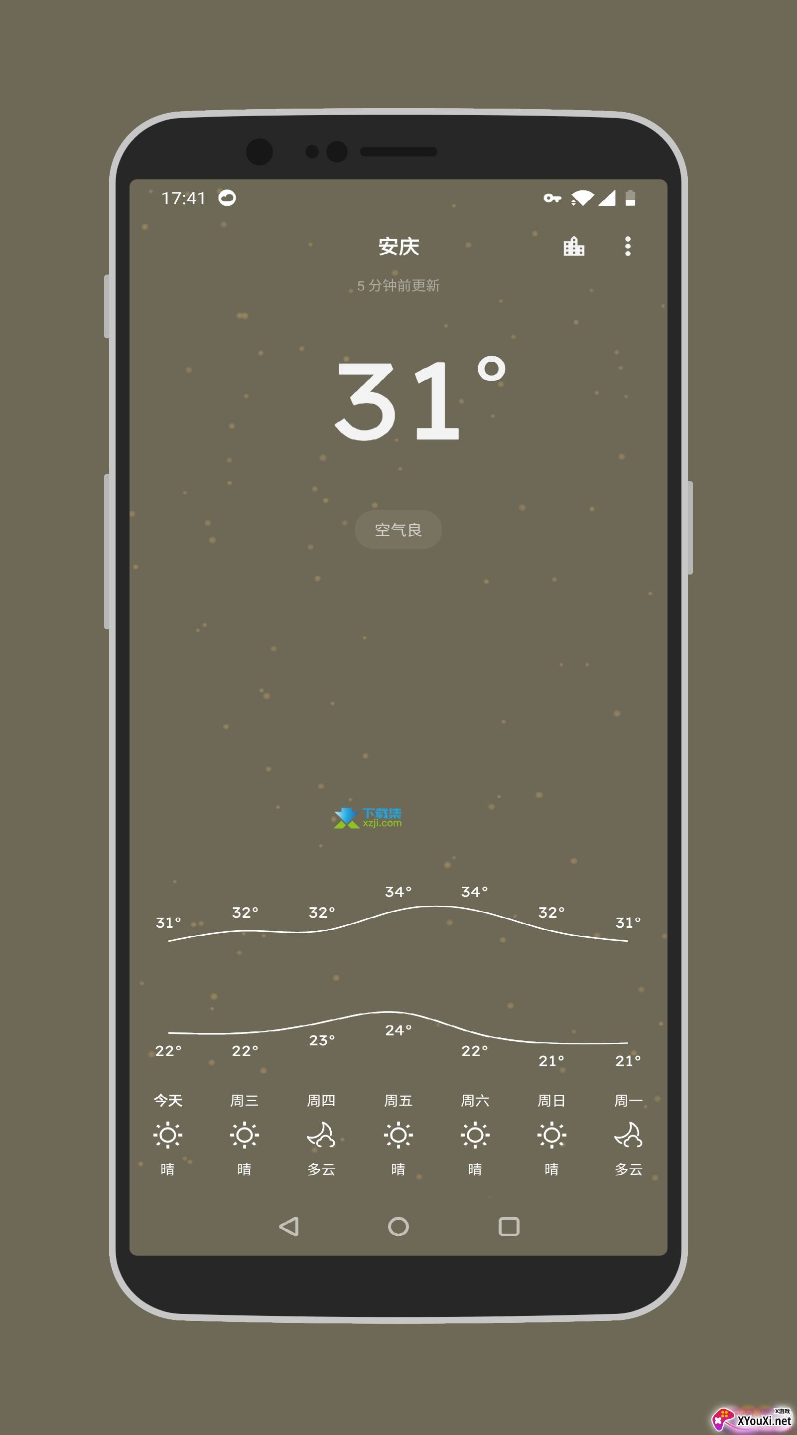 Pure天气2021最新版截图