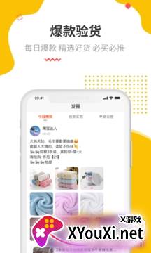 怪省钱商城特卖版截图