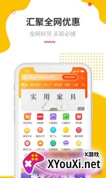 怪省钱商城特卖版截图