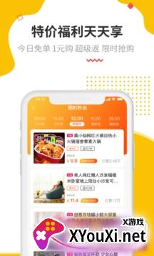 怪省钱商城特卖版截图