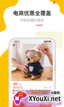 怪省钱商城特卖版截图