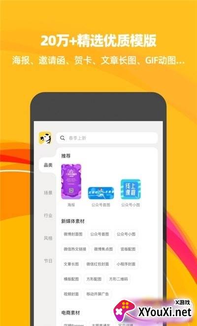 斑马海报小女孩版截图