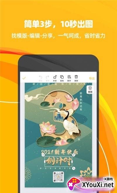 斑马海报小女孩版截图