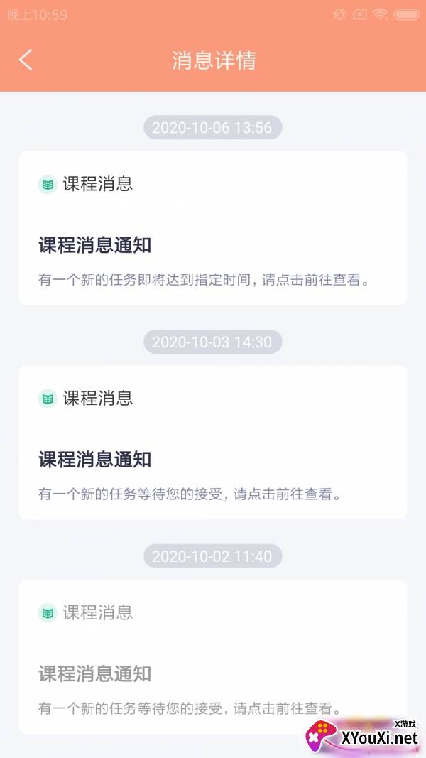小钉驾教通高效版截图