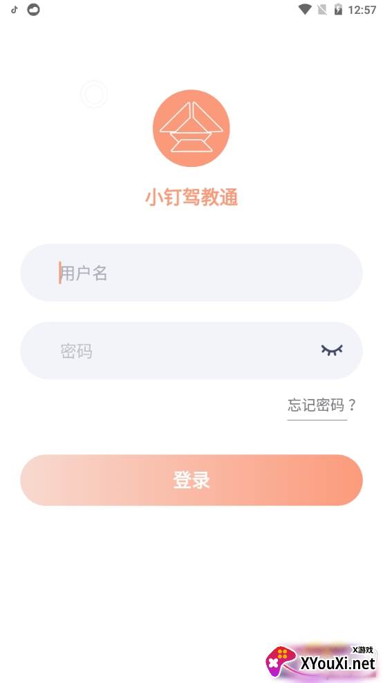 小钉驾教通高效版截图