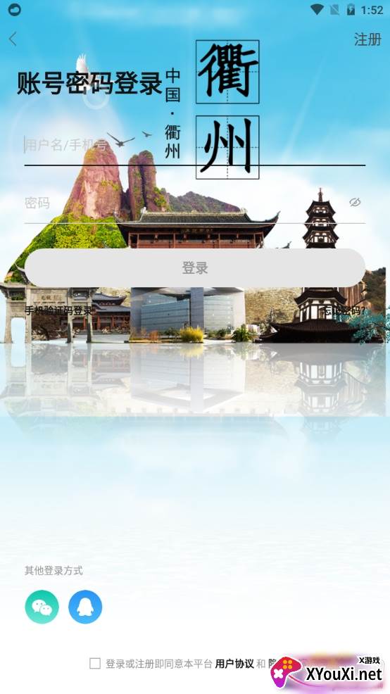 衢州百姓网生活圈版截图