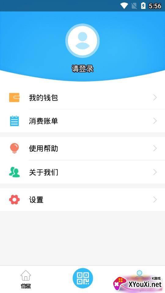 平泉出行通实时查询版截图