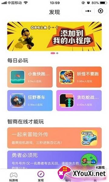 互玩游戏红包版截图