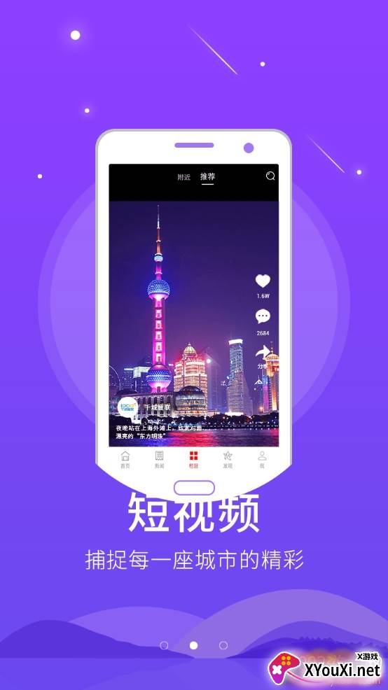 掌上肥乡最新版截图