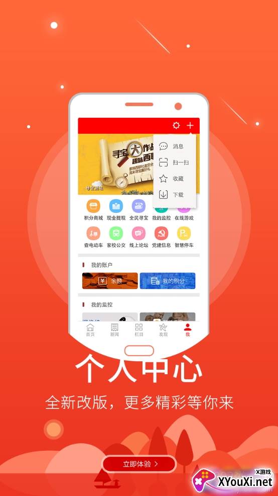 掌上肥乡最新版截图