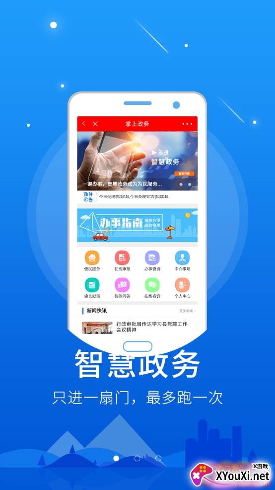 掌上肥乡最新版截图
