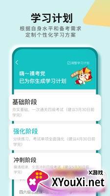 考研必备全题库2021版截图