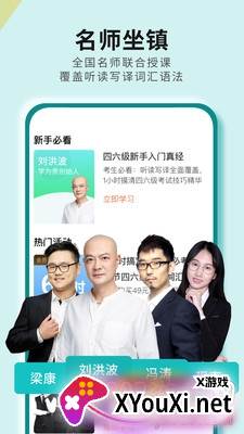 考研必备全题库2021版截图