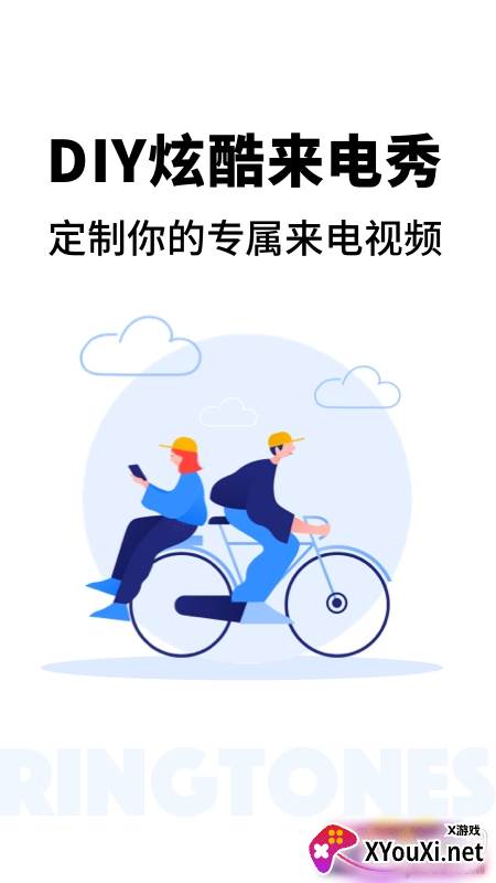 来电秀精灵专属DIY版截图