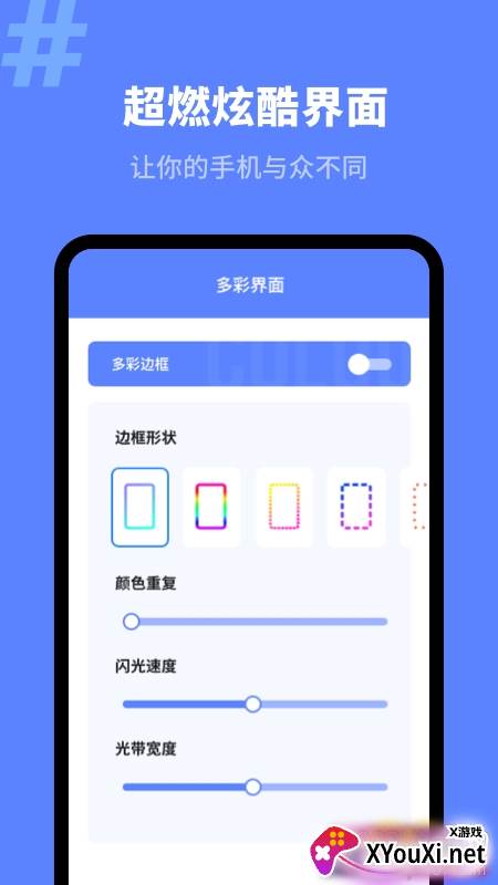 来电秀精灵专属DIY版截图