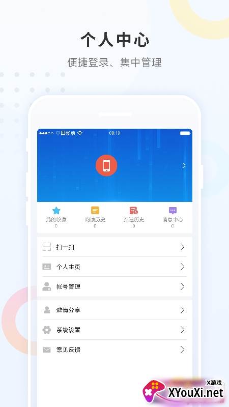 蒙山融媒最新版截图