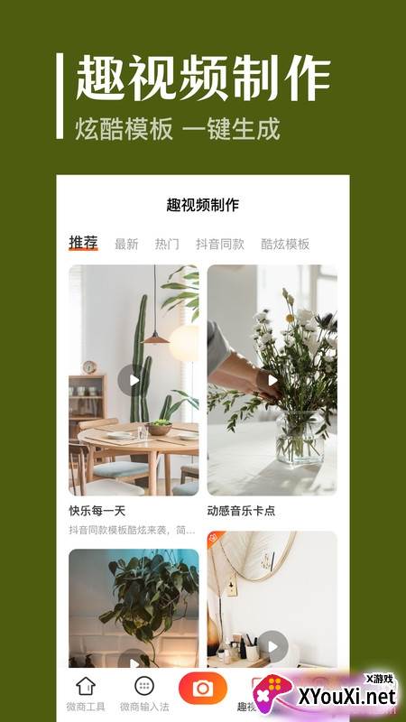 抖商水印相机免付费版截图