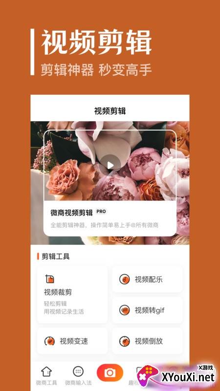 抖商水印相机免付费版截图