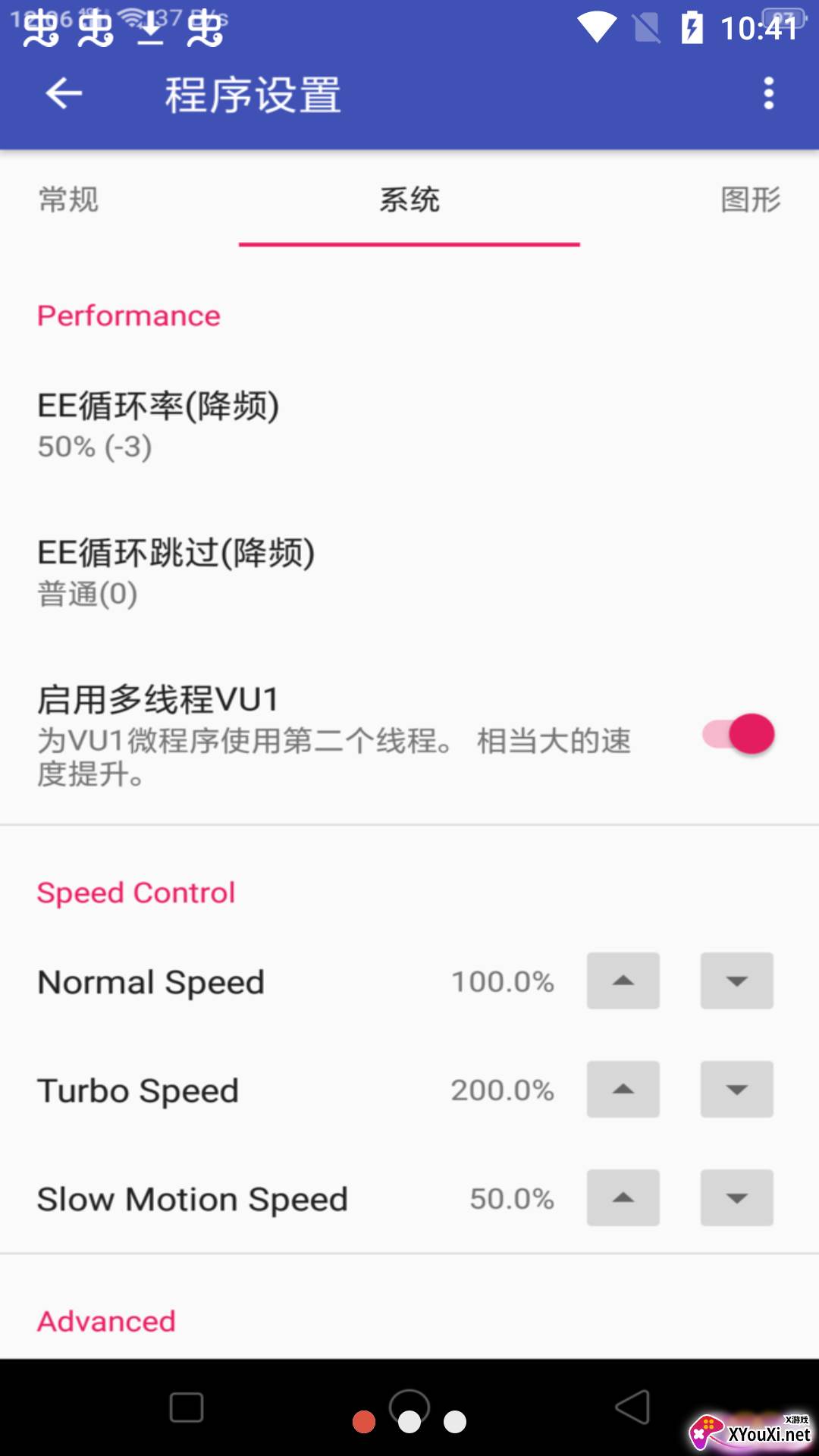 AetherSX2模拟器安卓截图