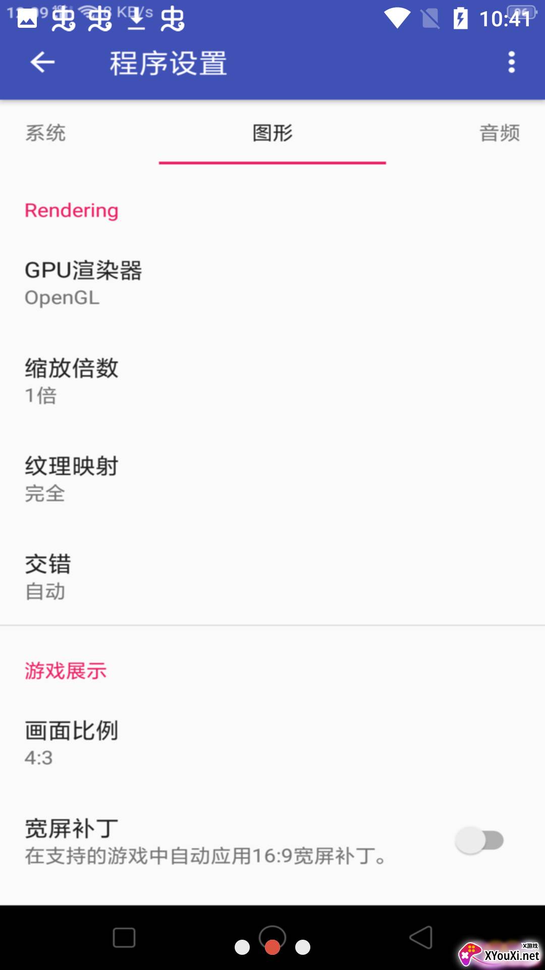 AetherSX2模拟器安卓截图