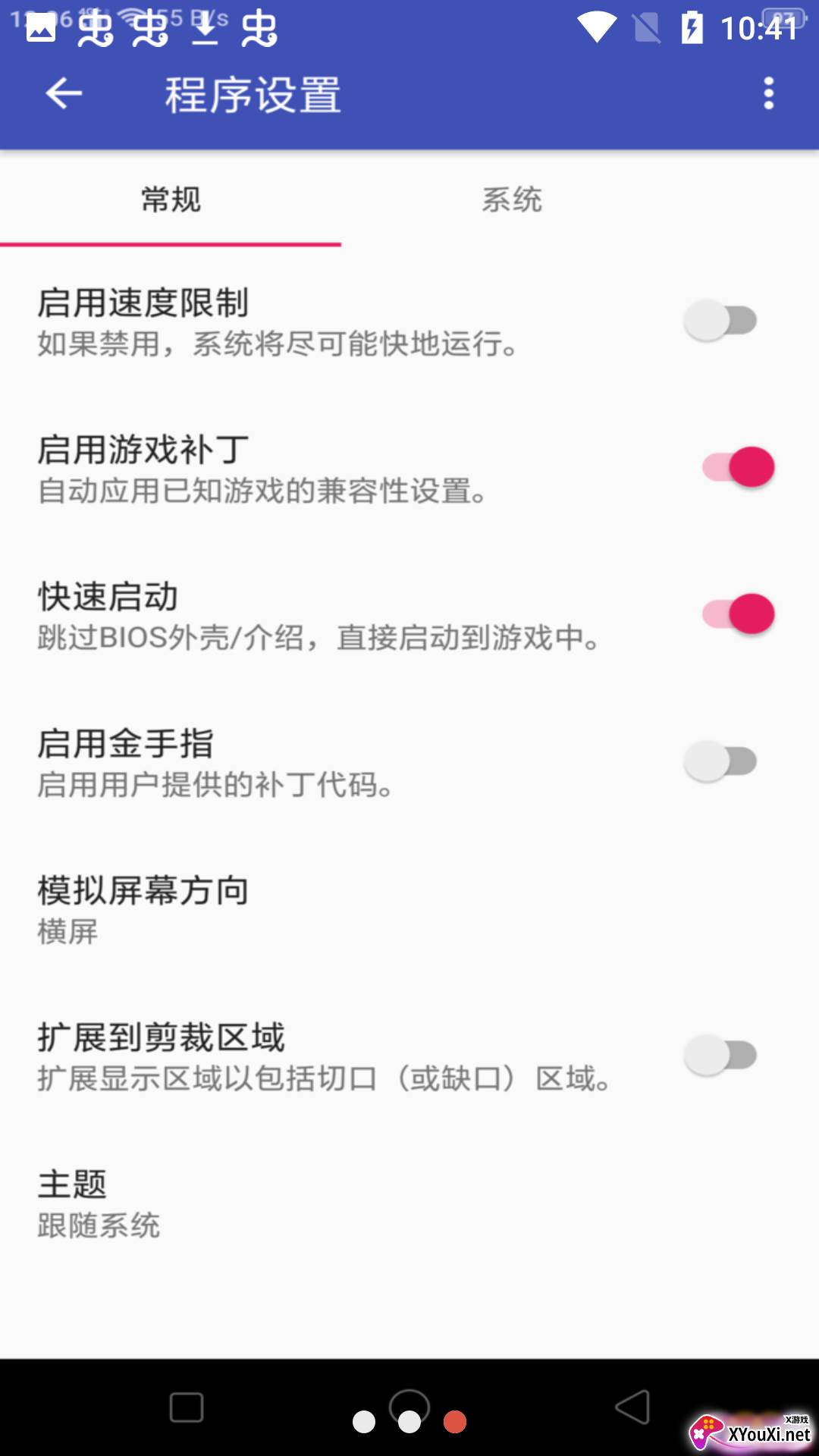 AetherSX2模拟器安卓截图