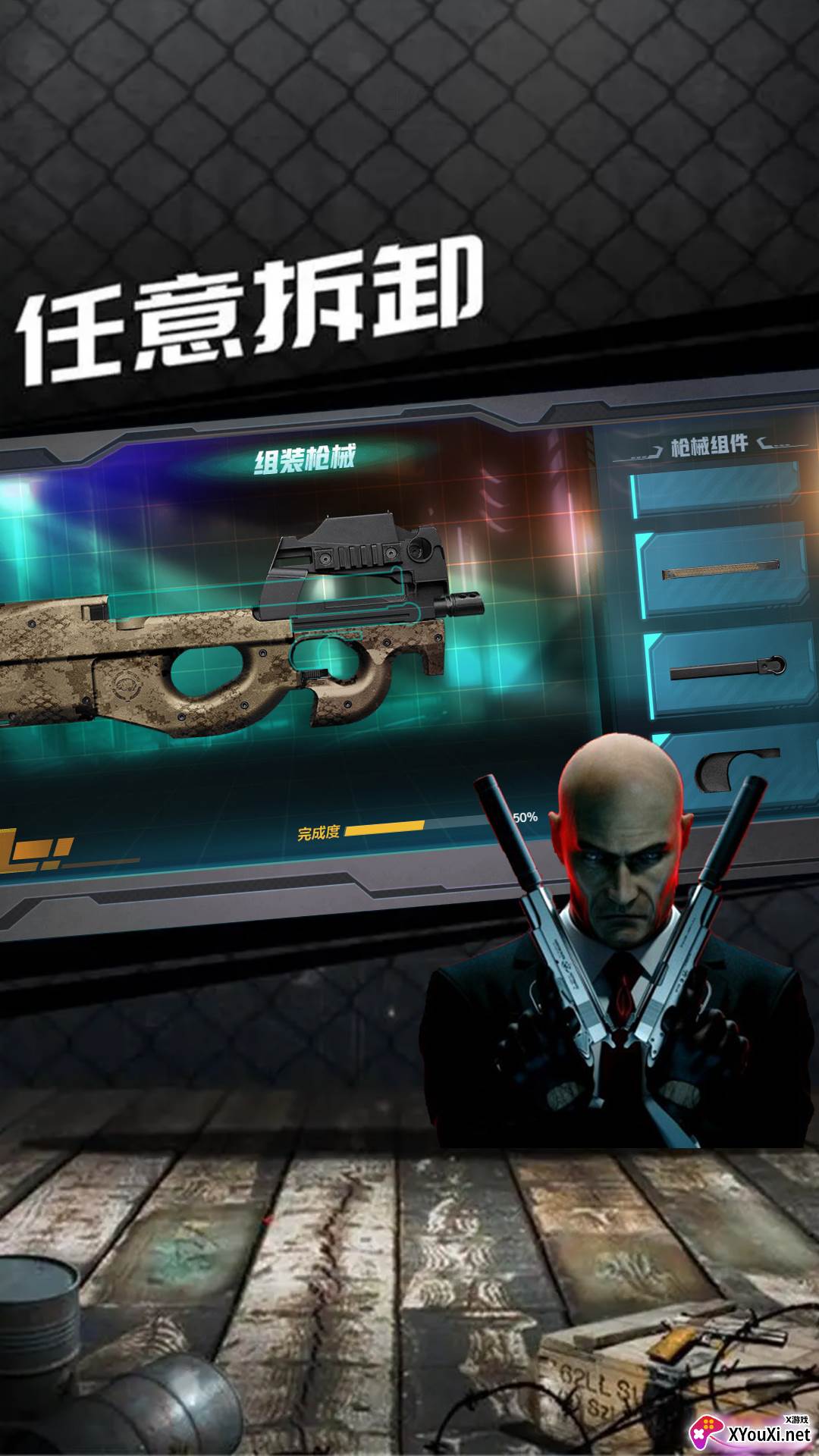 杀手47顶级刺客截图