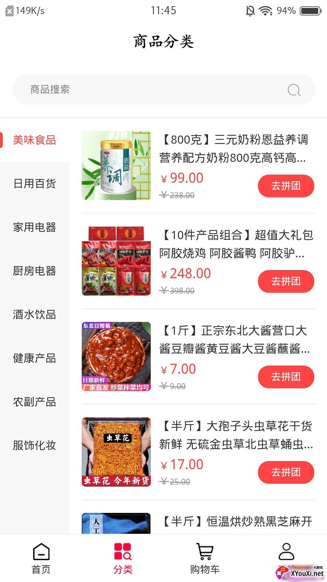 疯狂抢呗app截图