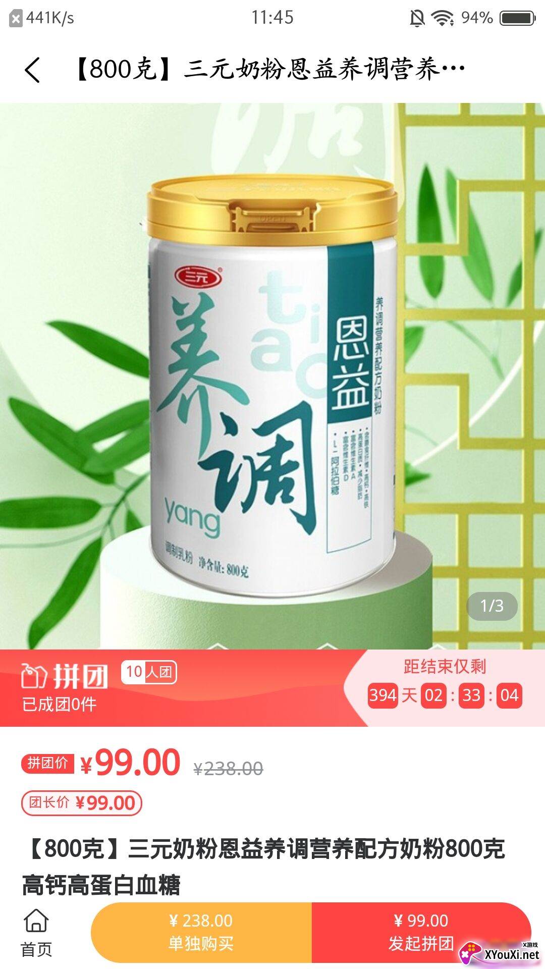 疯狂抢呗app截图